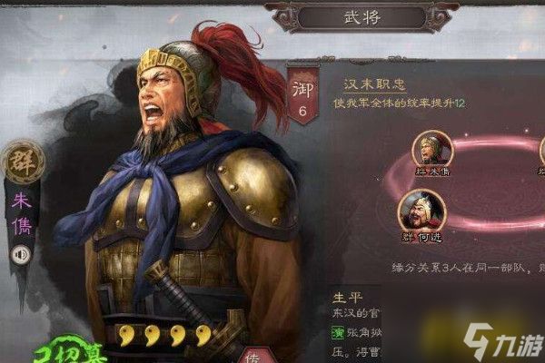 S3朱儁强度分析 三国志战略版S3朱儁怎么样