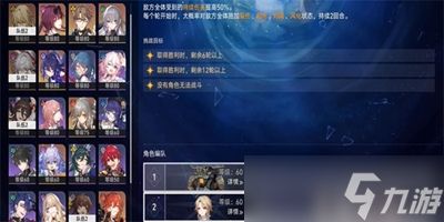 崩坏星穹铁道演武仪典阵刀试成就怎么达成