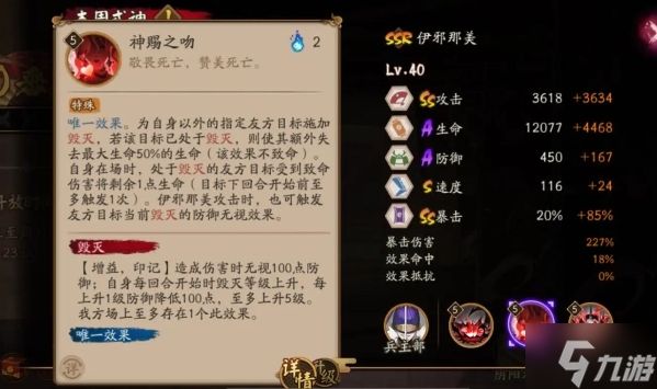 阴阳师伊邪那美技能是什么-伊邪那美技能介绍