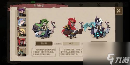 时间之钥伊森是谁 时间之钥伊森介绍一览