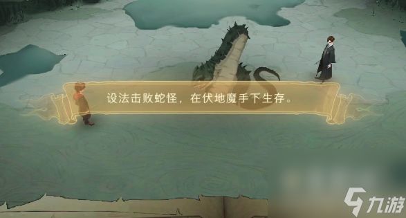 《哈利波特魔法觉醒》密室的开启关卡满星攻略