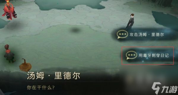 《哈利波特魔法觉醒》密室的开启关卡满星攻略