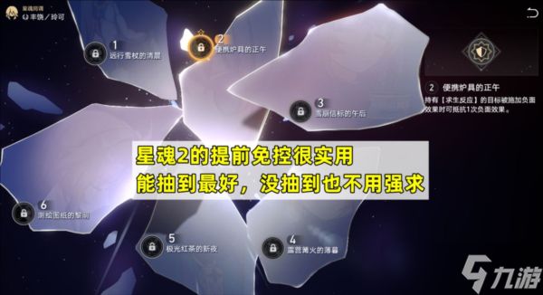 崩坏星穹铁道玲可怎么培养