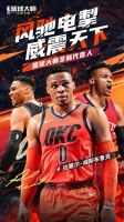 《NBA篮球大师》代言人送福利！礼包码速取！
