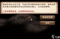 烟雨江湖额外副本次数怎么用 烟雨江湖内容推荐