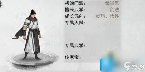 《我的侠客》武功怎么搭配？最强武功搭配攻略大神技巧