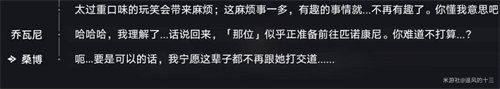 崩坏星穹铁道假面的告白成就怎么做 假面的告白成就达成攻略