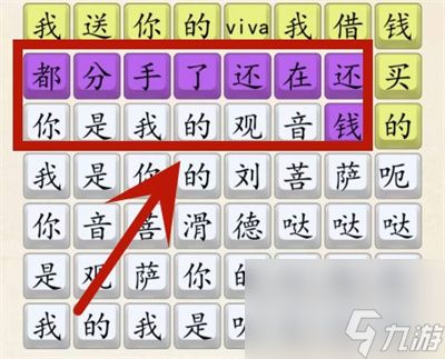 《超级达人》佤咖啡通过方法一览