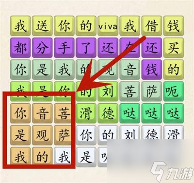 《超级达人》佤咖啡通过方法一览