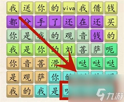 《超级达人》佤咖啡通过方法一览