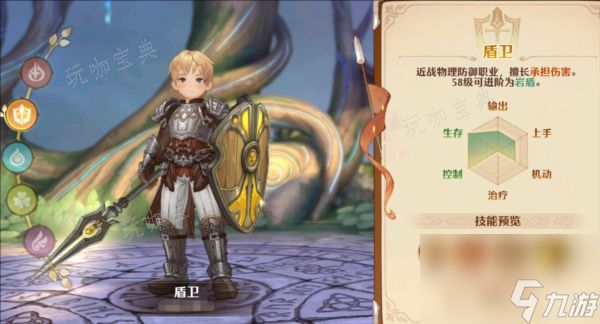 森之国度职业怎么选选择？游戏职业推荐