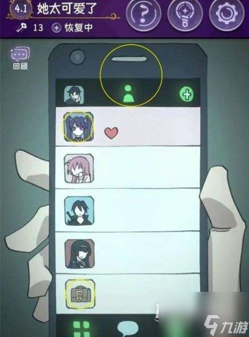 完美小姐她又没猜到结局她太可爱了通关攻略详情