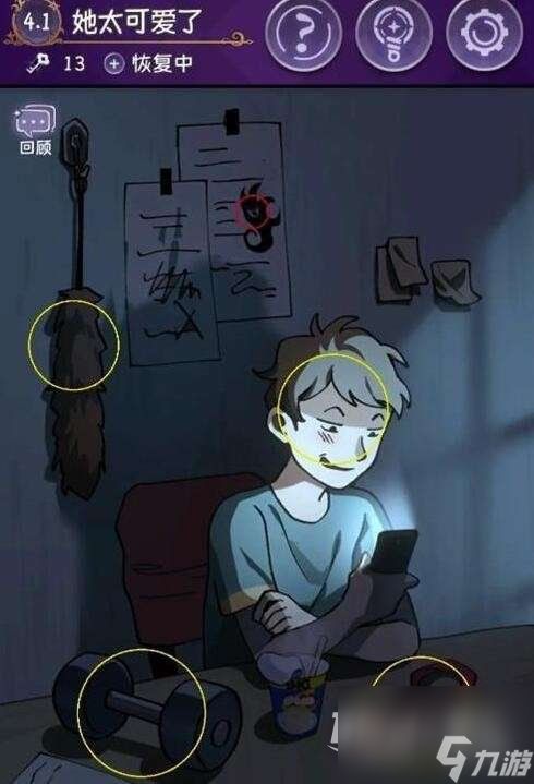 完美小姐她又没猜到结局她太可爱了通关攻略详情