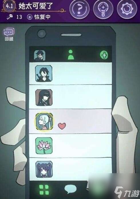 完美小姐她又没猜到结局她太可爱了通关攻略详情