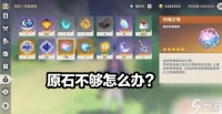 原神12月21号原石 2022年12月21日福利兑换码推荐