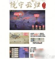 打造最强阵容 以阴阳师镜守云归必备的阵容搭配方法  打造属于自己的最强组合 击败所有敌人