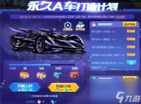 qq飞车幸运星宝瓶 qq飞车星梦宝瓶