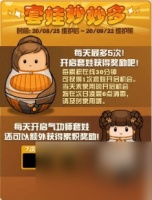 DNF套娃妙妙多活动怎么玩