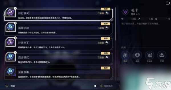 崩坏星穹铁道以太战线阵容怎么选择 稳定挂机配队攻略