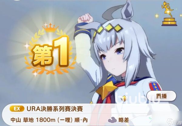 <a id='link_pop' class='keyword-tag' href='https://www.9game.cn/shanyaoyoujunshaonu/'>闪耀优俊少女</a>历战流怎么玩 历战流玩法攻略分享