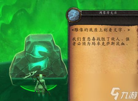 魔兽命令符文任务怎么做（魔兽世界通灵馍典玩具的前置任务）