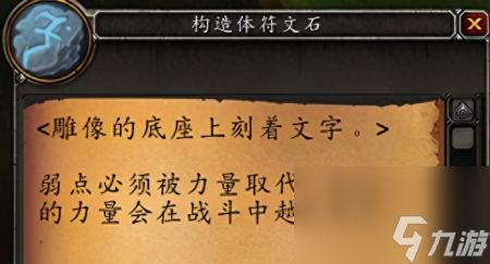 魔兽命令符文任务怎么做（魔兽世界通灵馍典玩具的前置任务）