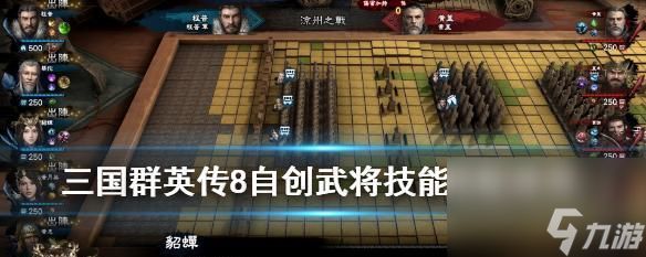 《权倾三国》阵容搭配宝典武将技能全解析！（打造完美阵容，轻松战胜敌人！）