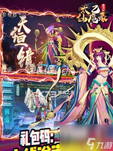 《太乙仙魔录之灵飞纪》（探索神奇的仙魔世界，体验惊心动魄的斗法之旅）