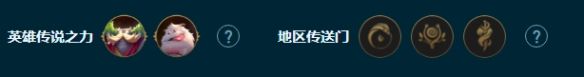 《云顶之弈手游》堡垒沙皇怎么玩 S9.5堡垒沙皇阵容攻略