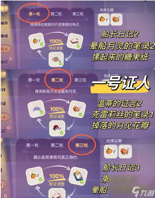 <a id='link_pop' class='keyword-tag' href='https://www.9game.cn/abdmxgd/'>奥比岛梦想国度</a>月灵之谜第二章攻略