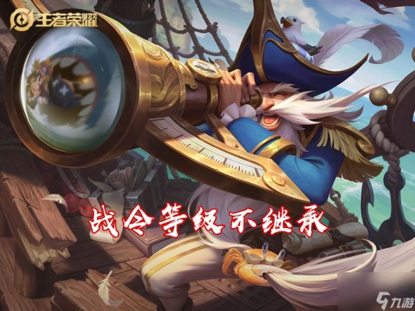 S24赛季23日正式更新，四件事进入游戏必须先做，会影响排