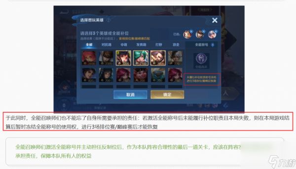 S24赛季23日正式更新，四件事进入游戏必须先做，会影响排