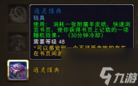 魔兽命令符文任务怎么做 魔兽世界通灵馍典玩具的前置任务