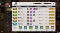 《全战纪》新手指引-日常活动