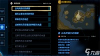 塞尔达传说 王国之泪白鸟在哪里介绍