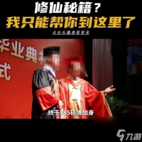 神仙道大闹天宫 神仙道成就