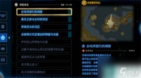 《塞尔达传说 王国之泪》白鸟在哪里介绍
