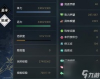 逆水寒红尘哥在哪