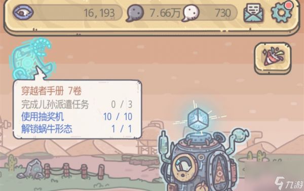 <a id='link_pop' class='keyword-tag' href='https://www.9game.cn/zqwn/'>最强蜗牛</a>儿孙派遣任务怎么做-儿孙派遣任务完成流程步骤详解