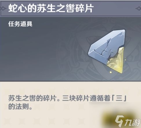 原神奥罗巴洛斯之心怎么解密