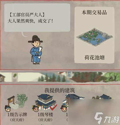 江南百景图贪官是谁-工部官员严大人作用介绍