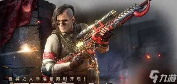 <a id='link_pop' class='keyword-tag' href='https://www.9game.cn/smzhsy/'>使命召唤手游</a>怪异之人幸运箱怎么样 具体一览