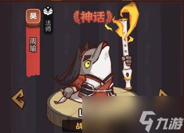 《咸鱼之王》俱乐部黄盖怎么打