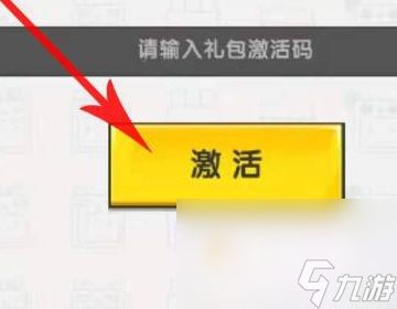 《迷你世界》2022年1月28日激活码分享