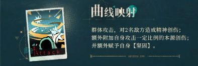 重返未来1999神秘学家37技能介绍