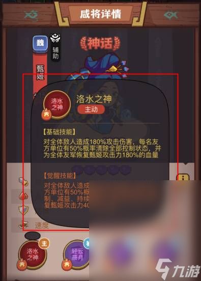 咸鱼之王疯狂华佗阵容搭配方法