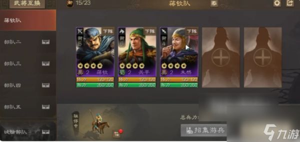 三国志战棋版如何转化武将 三国志战棋版武将互换攻略