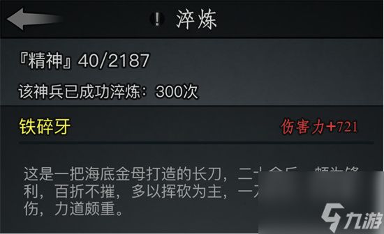 《放置江湖》欧治子贺礼任务怎么做 欧治子贺礼任务流程攻略