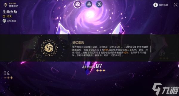 崩坏星穹铁道怎么用好离神buff