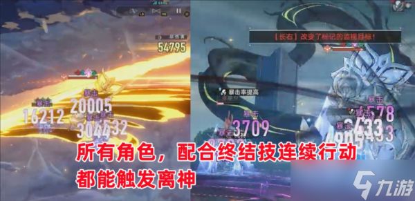 崩坏星穹铁道怎么用好离神buff